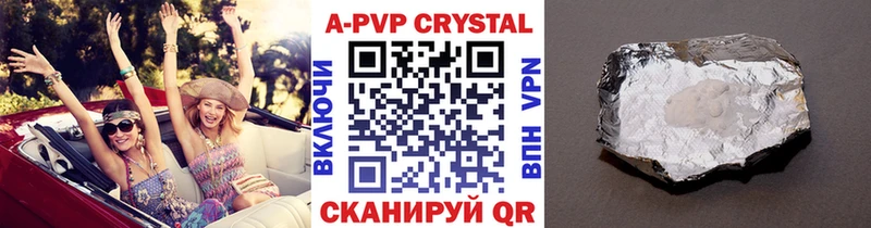 А ПВП кристаллы  Купить закладки  Каргат 