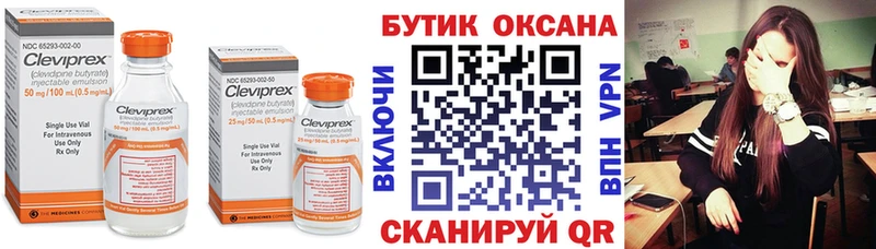 Купить где  Каргат  Бутират буратино 