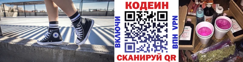Купить  Каргат  Кодеиновый сироп Lean напиток Lean (лин) 