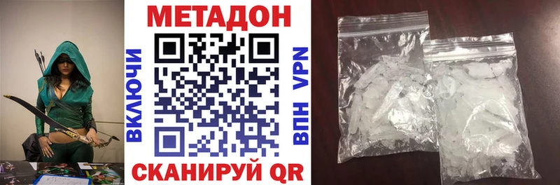 Метадон VHQ  Купить  Каргат 